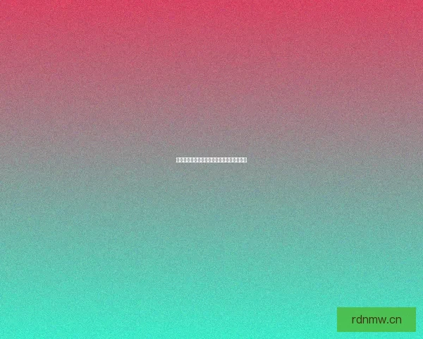 穿越时空的视界：一个属于你的无限内容宇宙